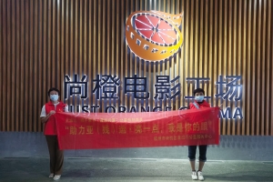 益出行参加上城区心目影院无障碍观影《人生大事》活动