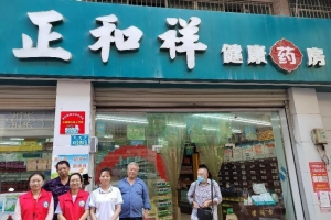 美丽家乡关爱行：重庆，夏日送清凉爱心公益