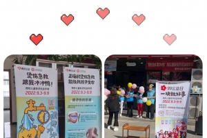 美丽家乡关爱行：走进莱阳，烧烫伤急救宣传