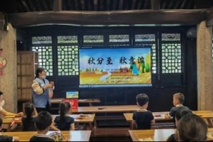 “秋分至，秋意浓”——东街社区秋分主题活动