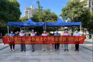 “义诊进社区，关怀暖人心”老人义诊系列活动 第二场