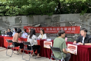 “红枫叶之家”家校社联合家访日进枫情水岸社区