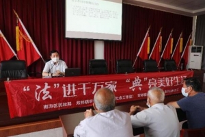 走进湖州——“法”进千万家“典”亮美好生活