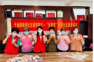 海盐县圆 中秋有“枫”味——枫桥社区中秋活动温暖来袭