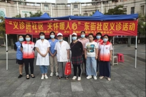 “义诊进社区，关怀暖人心”义诊系列活动 第三场