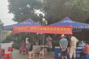 “红暖花开”便民之家服务项目|“喜迎国庆，爱满社区”
