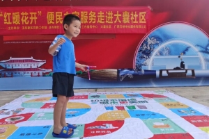 “红暖花开”便民之家服务项目|便民行动利万家，乐民助民欢乐佳 ... ...