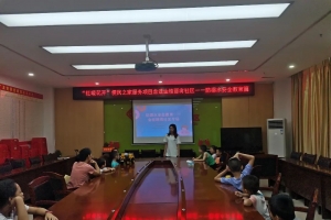 “红暖花开”便民之家服务项目走进金桂丽湾社区——防溺水安全教育篇 ... ...