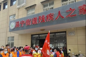 “绽放生命，共享灿烂”——吴宁街道社会工作站文化助残活动 ...