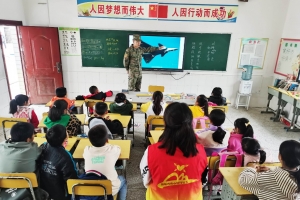 爱国主义教育公益课堂走进桑植县东旺坪小学