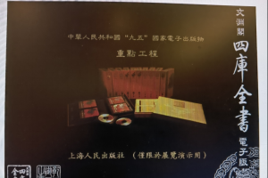 叶正猛：“是人”“斯人”？我给出一个检索结果