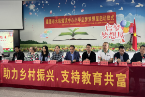 公益头条现场：启梦助力昆曲传承，“惠立·启梦梦想屋”落地建德 ...