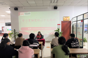 学习贯彻党的二十大精神