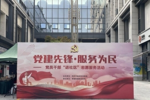 公益头条现场：暖心服务进社区 这“老三项”最受欢迎