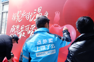 “感恩行动 暖“新”有你” ——致敬流动儿童在苏城拼搏的父母 ...