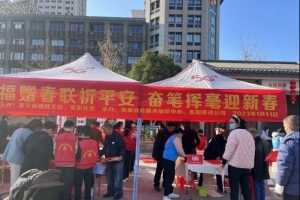 【吴宁街道社工站】福赠春联祈平安 奋笔挥毫迎新春