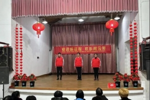 东阳江镇社会工作站丨元宵喜乐