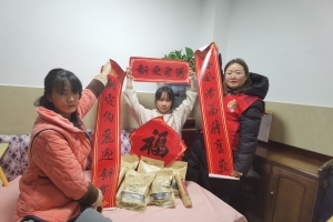 爱心大礼包 情暖元宵节
