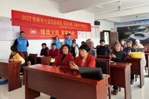 东阳市城东街道社工站|智慧助老 让老年生活更精彩！