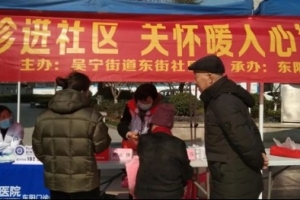 【东阳市东街社区】“义诊进社区 关怀暖人心”