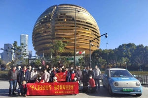 助力亚（残）运·亮一点，我是你的眼——“扶老助残迎亚运，千人百企益出行”徒步活动 ...