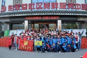 张家界开展“弘扬志愿精神·创建文明城市”学雷锋志愿服务活动 ...