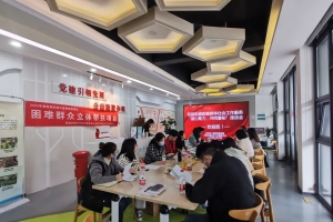 【专业动态】凯旋街道困难群体社会工作服务“凝心聚力，共同富裕”座谈会顺利召开 ...