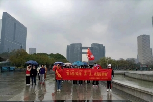 “千人百企益出行，扶老助残迎亚运”徒步活动