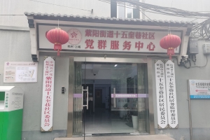 助残迎亚运|益出行走进上城区紫阳街道开展视障人群风险管理查勘 ...