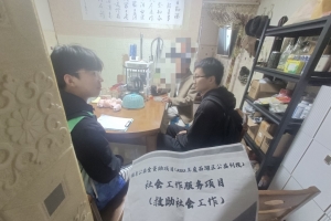 【社工风采】一位实习社工的实践感悟