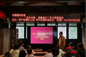 东阳市人文东街 | 共沐书香，同享成长