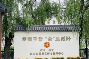 敬老孝亲 “艺”声守护！爱心同行“小主播”开展敬老慰问活动 ...