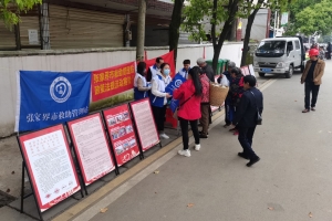张家界“社会救助、未成年人保护政策宣传进乡镇”活动走进天门山镇 ...