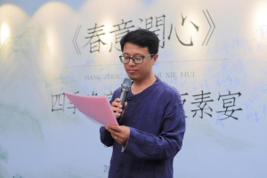 白丁·宴|爱心援藏“春意润心”百人素宴圆满举办