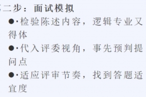 三步助你过关——2023高级社工师评审助力又开始啦