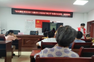 古溪镇为民工作室 ‖ “平安暑假.快乐无忧”儿童成长小组活动（第五节）防溺水及自救 ...