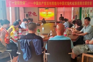 “一堂微党课”——中国共产党百年辉煌与中国式现代化新道路活动来了 ...