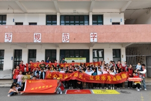 “守护儿童 快乐成长”公益活动走进武溪小学