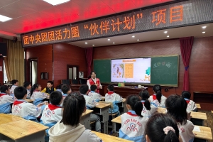 湖南张家界：伙伴计划·团团活力圈·助力青少年健康成长