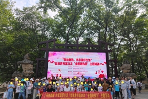 张家界市开展第34次“全国助残日”主题活动，关爱“星星的孩子” ...