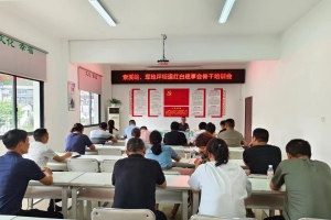 武陵源区各村、社区红白理事会骨干集中学习，倡导移风易俗 ...