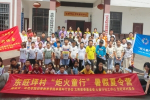 【三区计划】东旺坪村“炬火童行”暑假夏令营正式开营