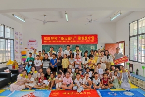 东旺坪村“炬火童行”暑期夏令营圆满结营