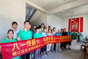 八一传薪火，关爱老兵心——延续热血担当