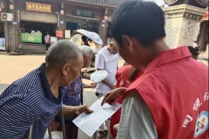 “大众慈善.聚爱双江”慈善一条街‖“助弱扶残公益行”宣传活动 ...