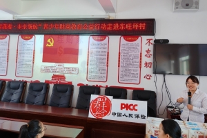 “财智潇湘·未来领航”青少年财商教育公益行动走进东旺坪村 ...