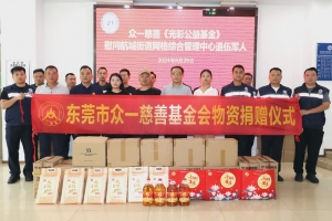 中秋慰问|《光彩公益基金》慰问深圳航城街道网格中心退伍军人 ... ... ... ...
