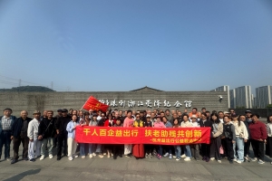 传承长征精神，共筑中国梦|庆祝新中国成立75周年暨红军长征出发90周年 ... ...