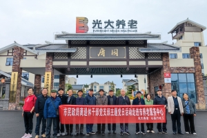 张家界市民政局离退休干部党支部“体验官”走进市养老服务中心，感受适老化生活 ...