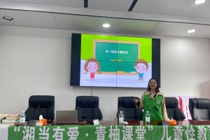 张家界心益行社工在浸峪村开展“青柚课堂”